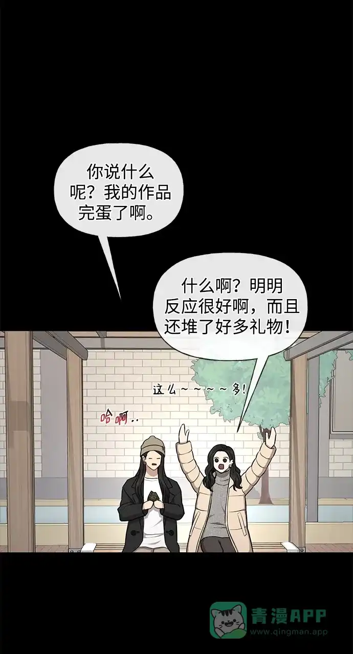 《时尚翘臀男》[第50话] 时尚作业展 第49页