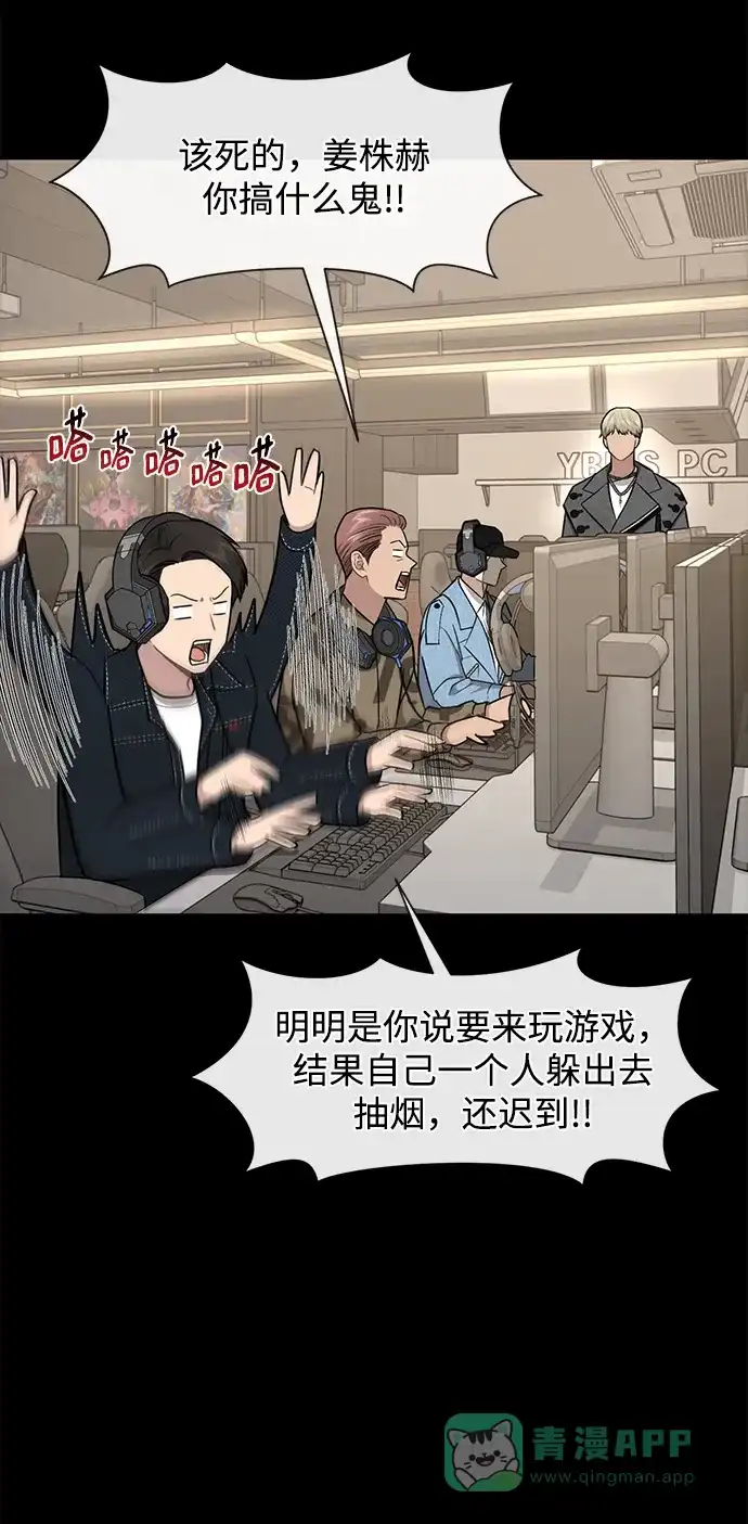 《时尚翘臀男》[第50话] 时尚作业展 第14页