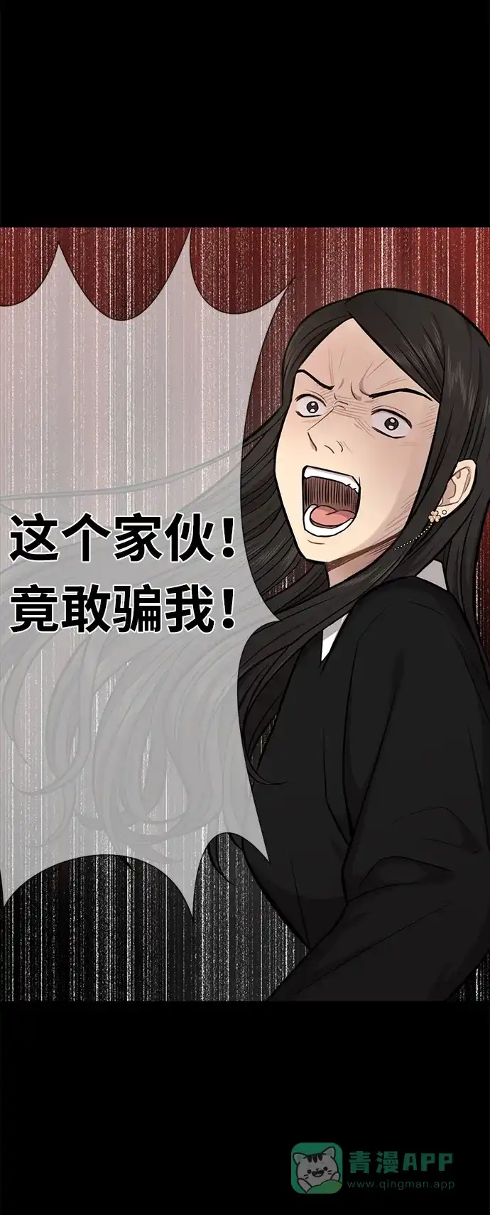《时尚翘臀男》[第50话] 时尚作业展 第20页
