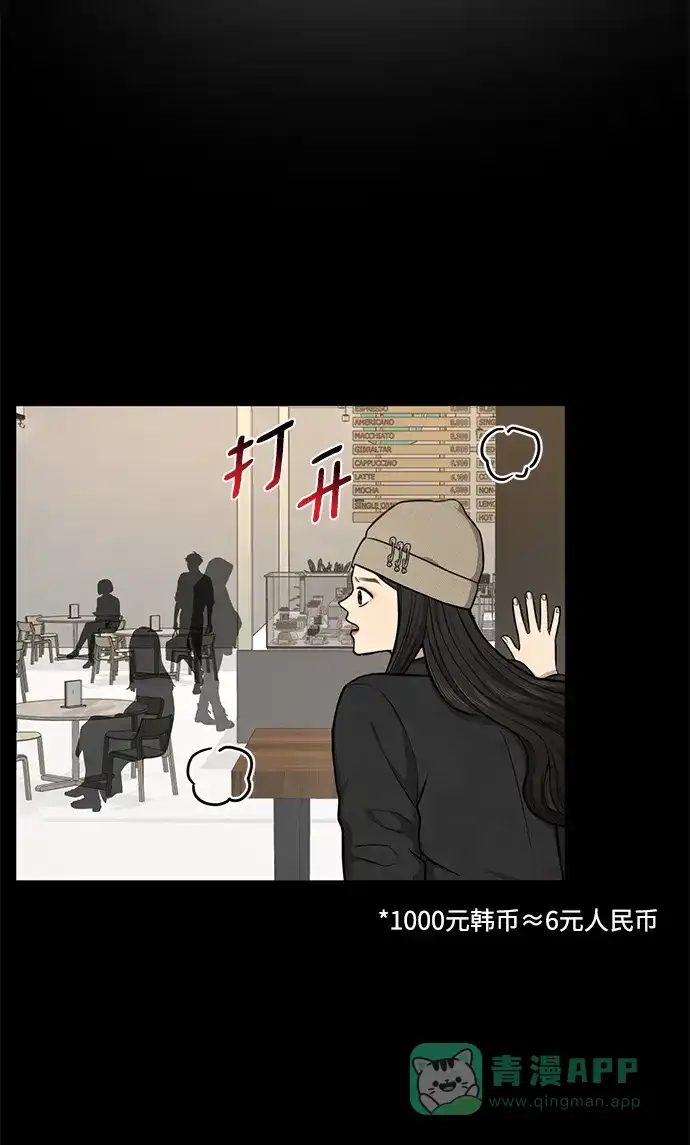 《时尚翘臀男》[第50话] 时尚作业展 第62页