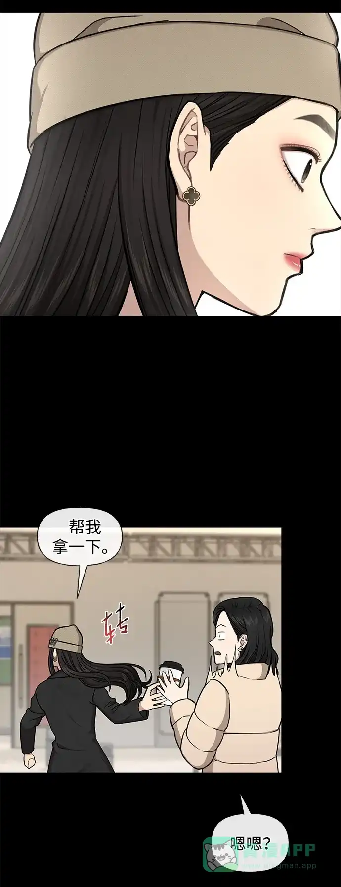 《时尚翘臀男》[第50话] 时尚作业展 第57页