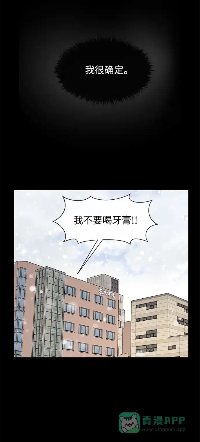 《时尚翘臀男》[第50话] 时尚作业展 第59页