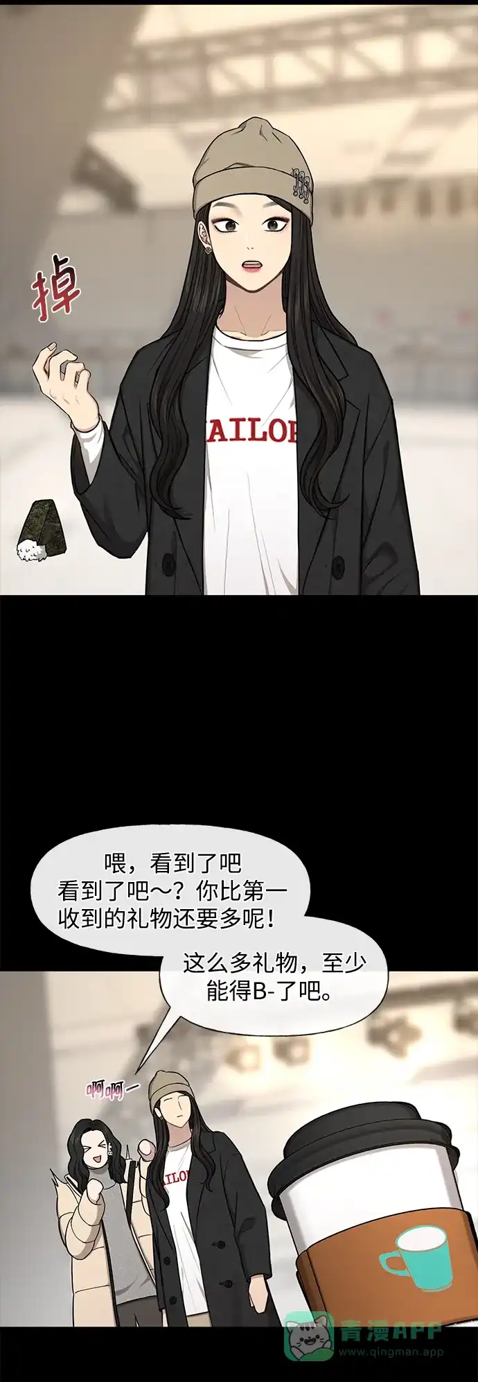 《时尚翘臀男》[第50话] 时尚作业展 第55页