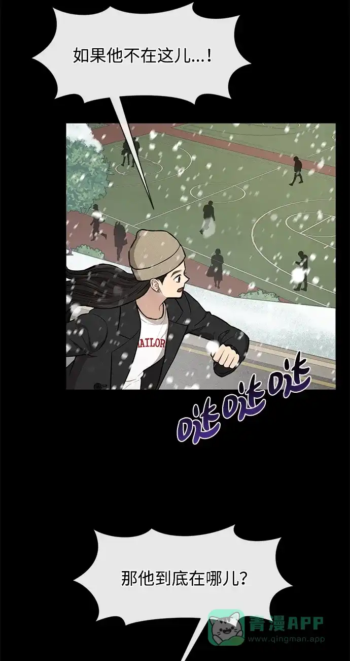 《时尚翘臀男》[第50话] 时尚作业展 第63页
