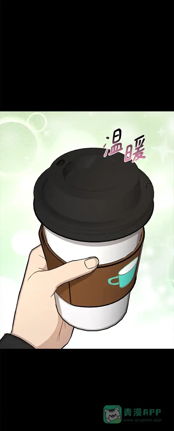 《时尚翘臀男》[第50话] 时尚作业展 第56页