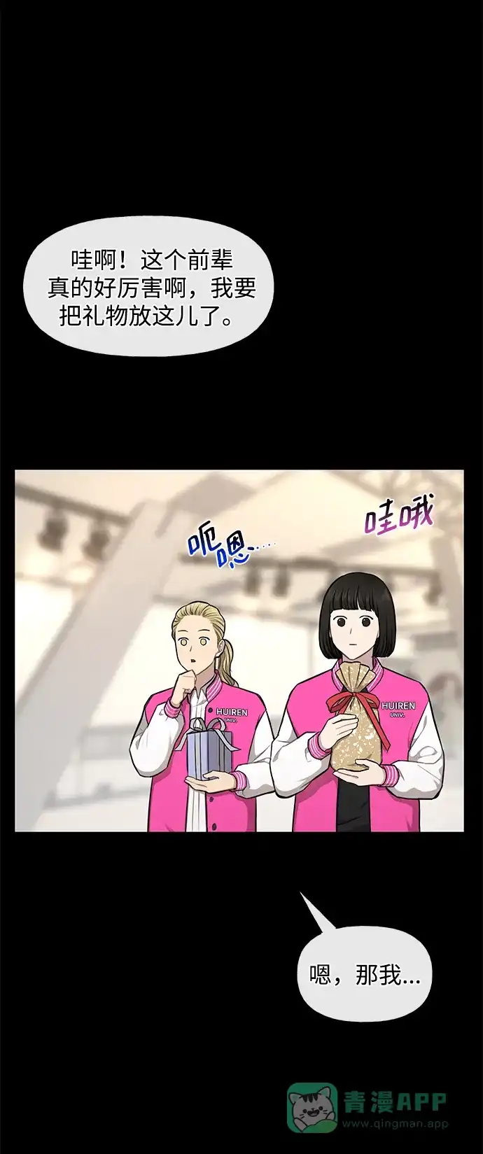 《时尚翘臀男》[第50话] 时尚作业展 第39页