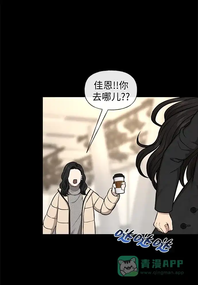 《时尚翘臀男》[第50话] 时尚作业展 第58页