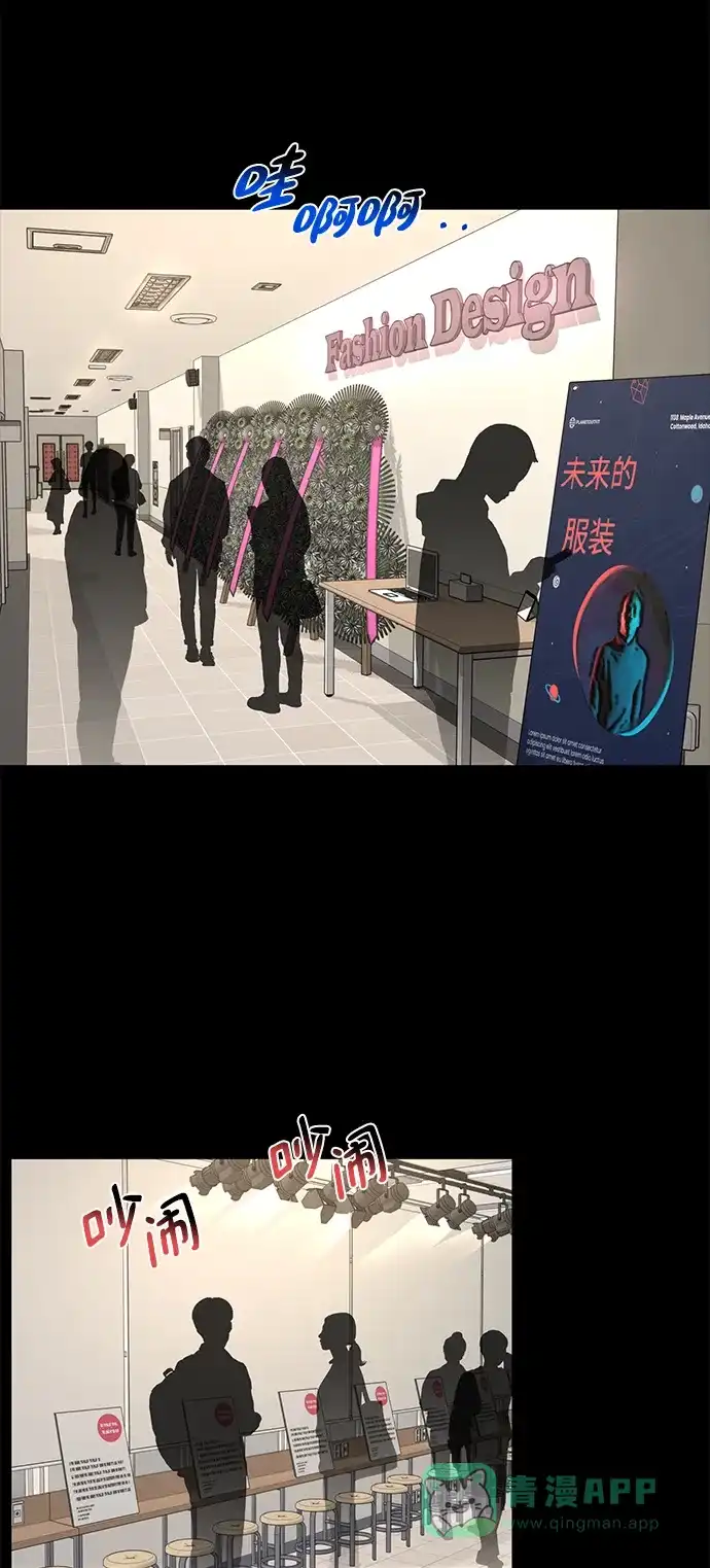 《时尚翘臀男》[第50话] 时尚作业展 第37页