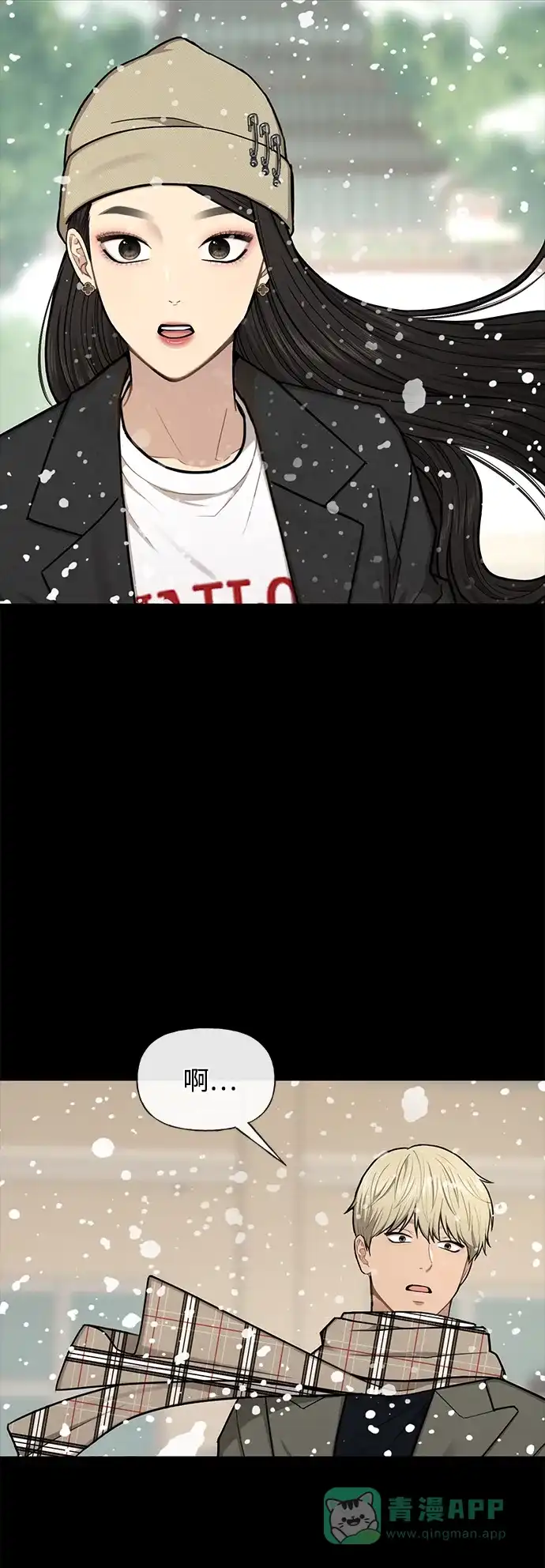 《时尚翘臀男》[第50话] 时尚作业展 第68页