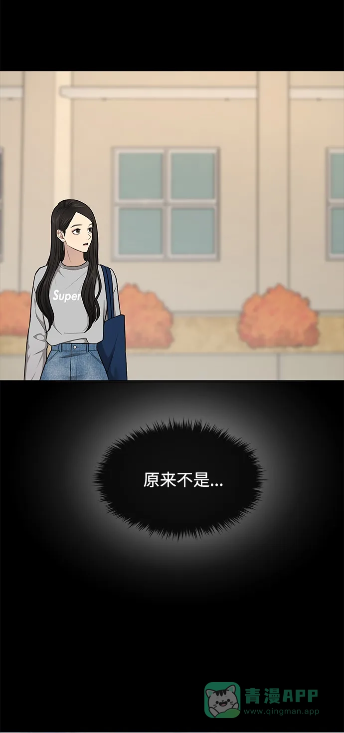 《时尚翘臀男》[第50话] 时尚作业展 第35页