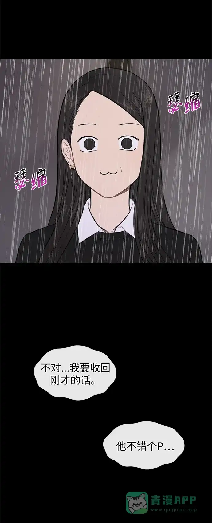 《时尚翘臀男》[第50话] 时尚作业展 第25页
