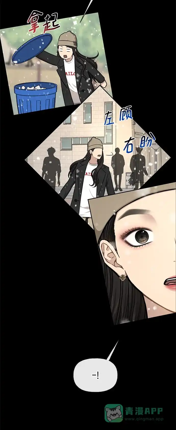 《时尚翘臀男》[第50话] 时尚作业展 第64页