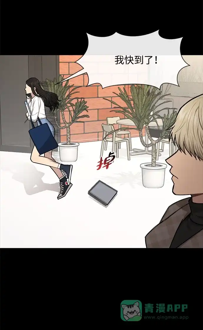 《时尚翘臀男》[第50话] 时尚作业展 第10页