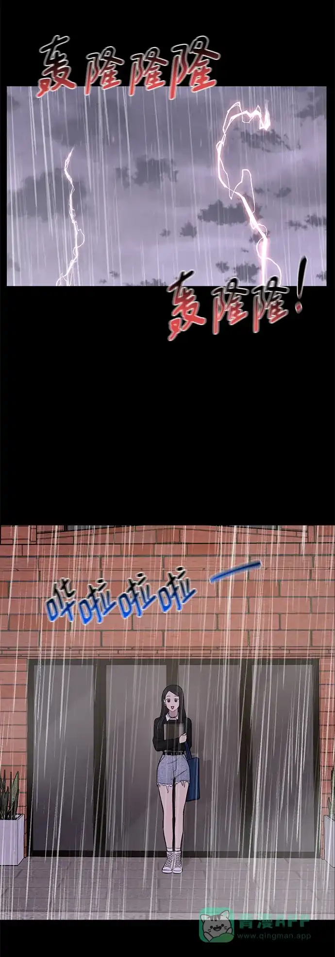《时尚翘臀男》[第50话] 时尚作业展 第24页