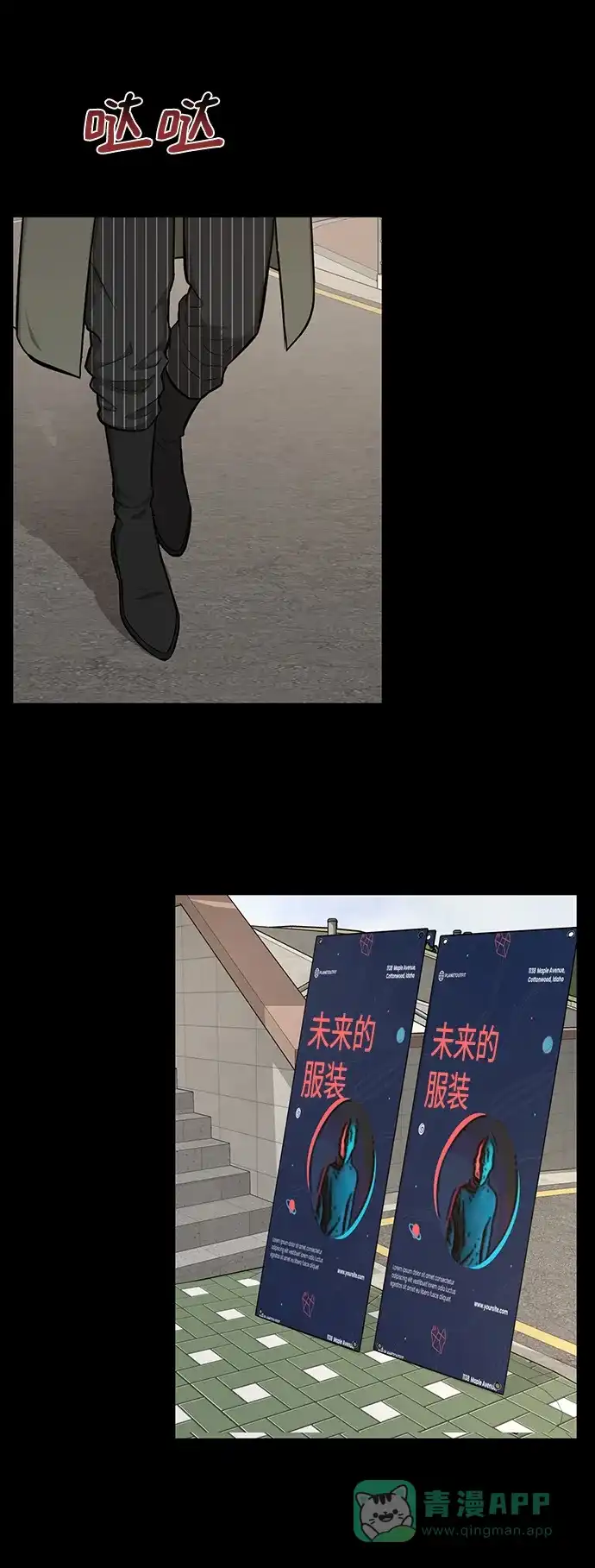 《时尚翘臀男》[第51话] 时尚眼泪 第27页
