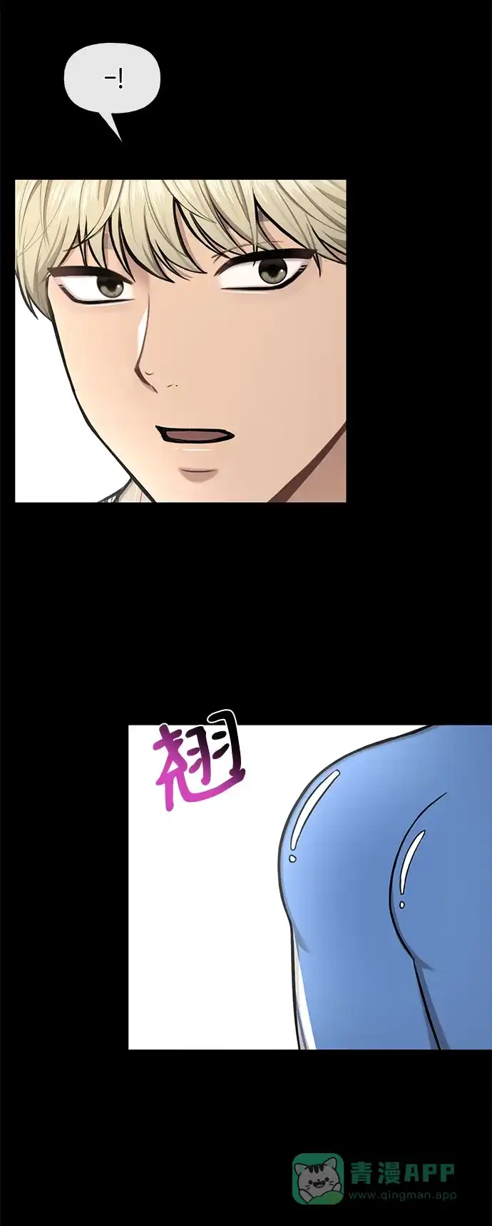 《时尚翘臀男》[第51话] 时尚眼泪 第34页