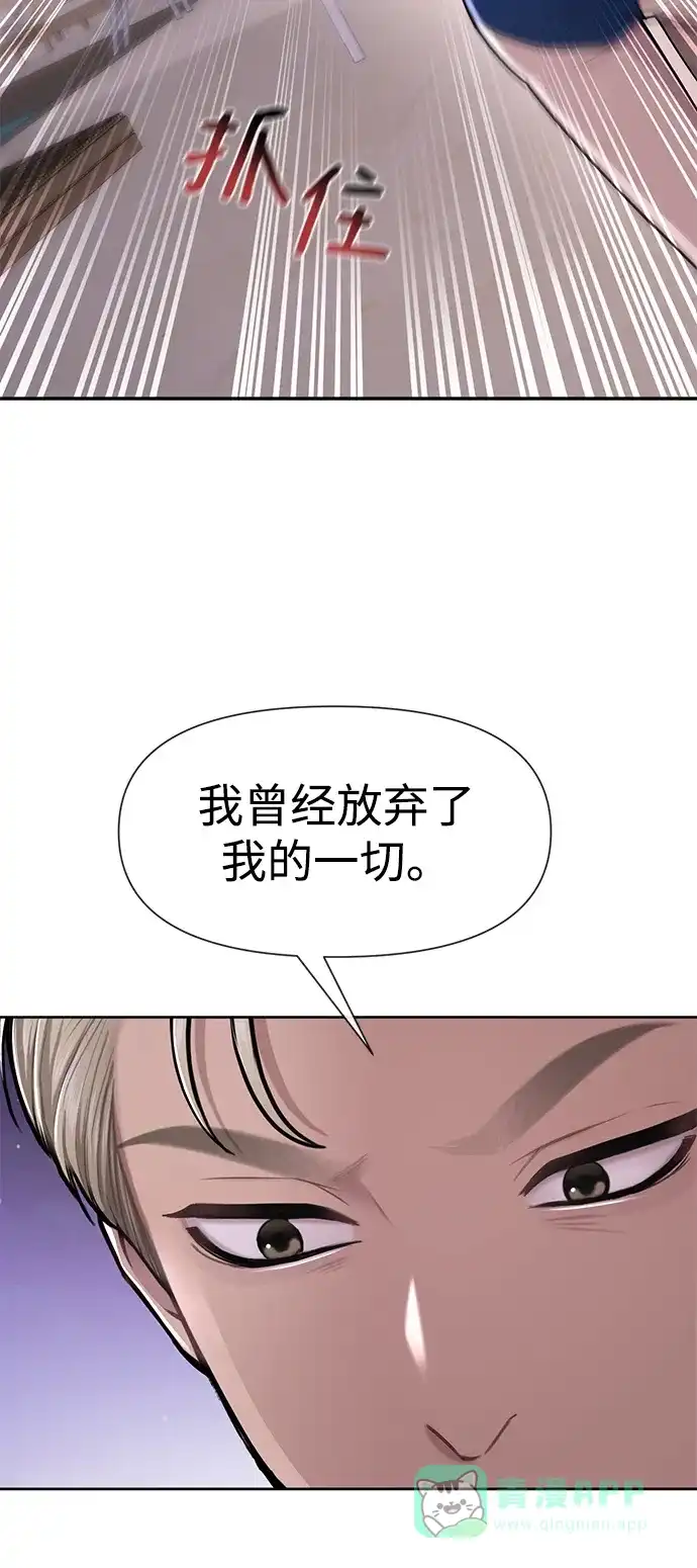 《时尚翘臀男》[第51话] 时尚眼泪 第54页