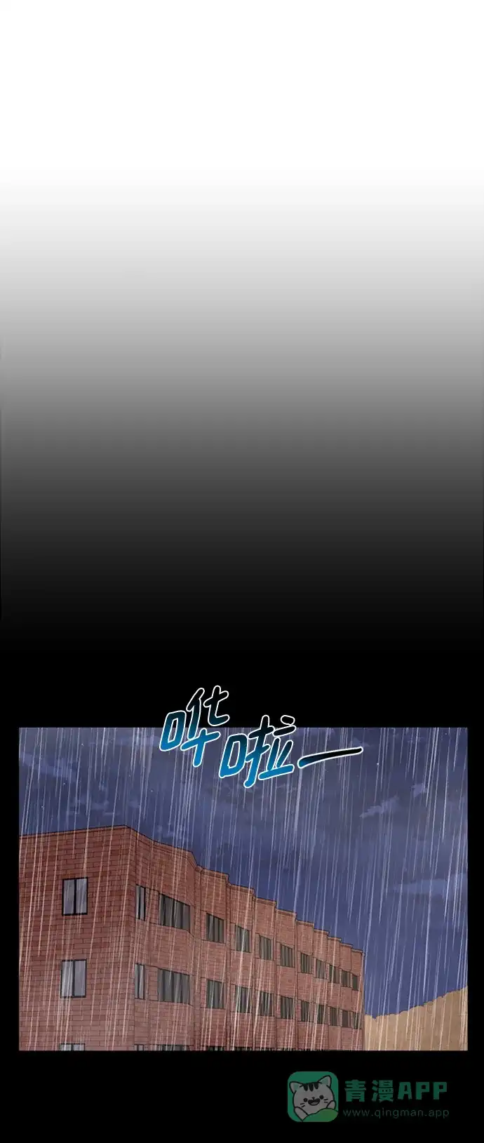 《时尚翘臀男》[第51话] 时尚眼泪 第1页