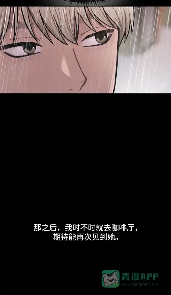 《时尚翘臀男》[第51话] 时尚眼泪 第7页