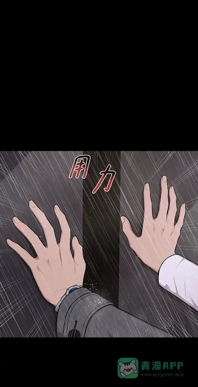 《时尚翘臀男》[第51话] 时尚眼泪 第3页
