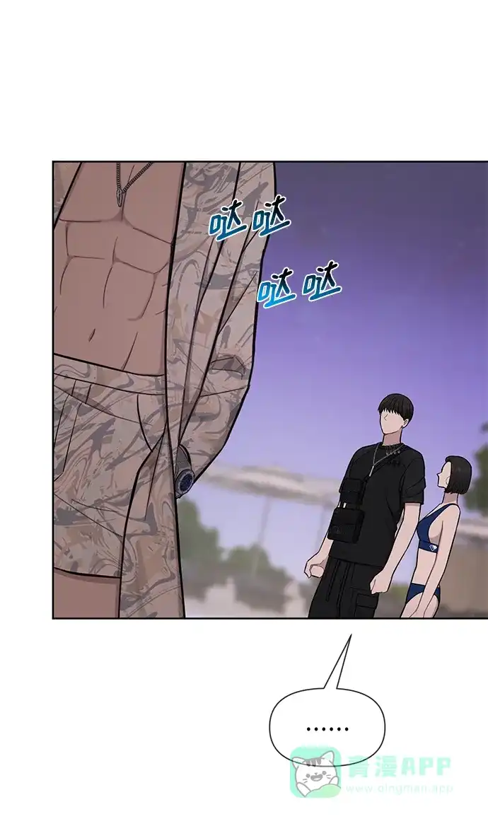 《时尚翘臀男》[第51话] 时尚眼泪 第64页