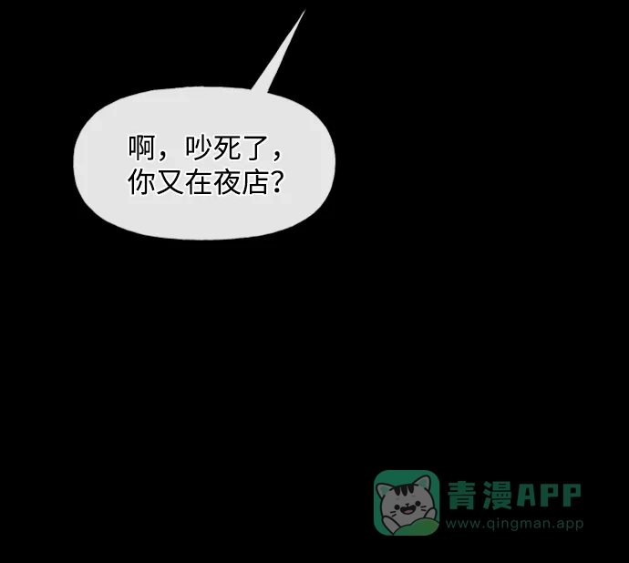 《时尚翘臀男》[第51话] 时尚眼泪 第17页