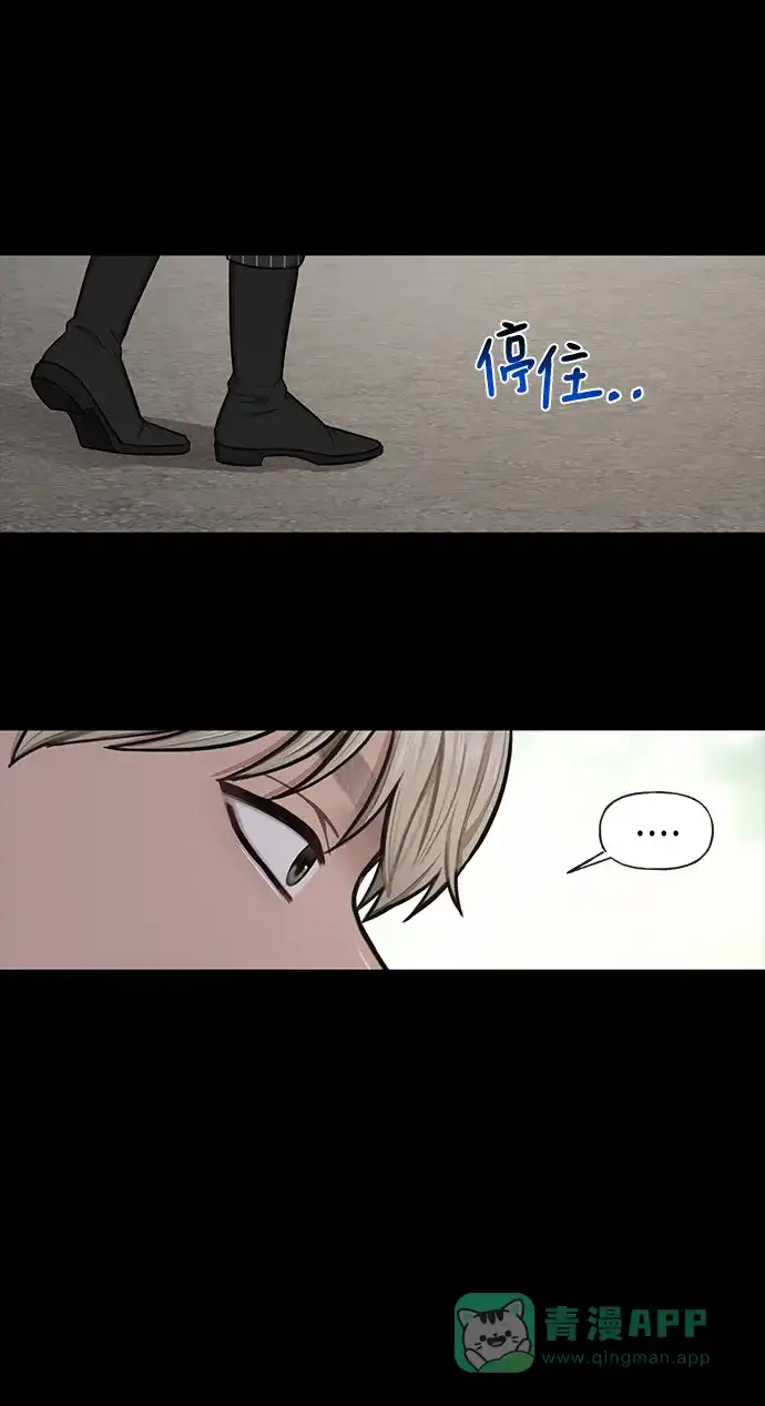 《时尚翘臀男》[第51话] 时尚眼泪 第29页