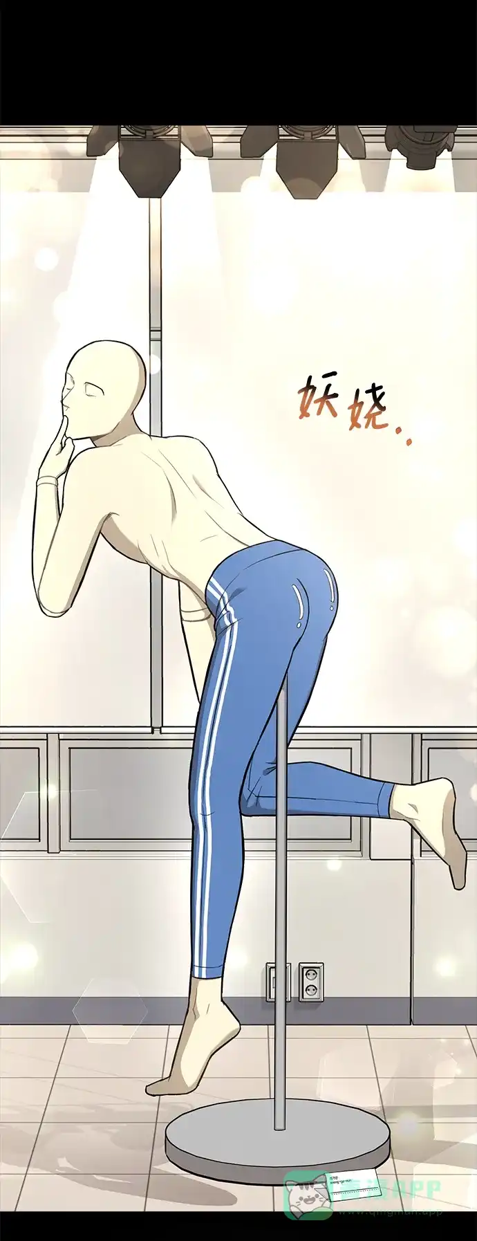 《时尚翘臀男》[第51话] 时尚眼泪 第35页