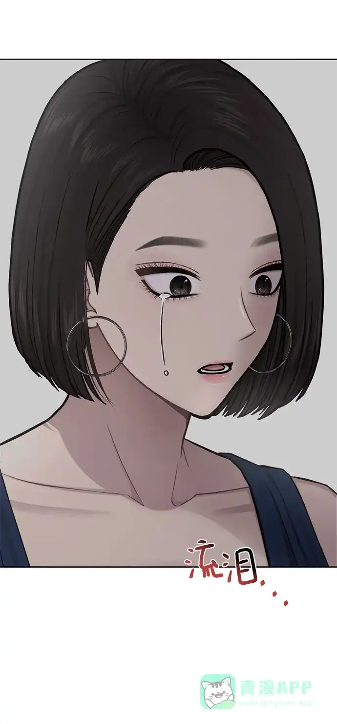 《时尚翘臀男》[第52话] 时尚决定 第5页