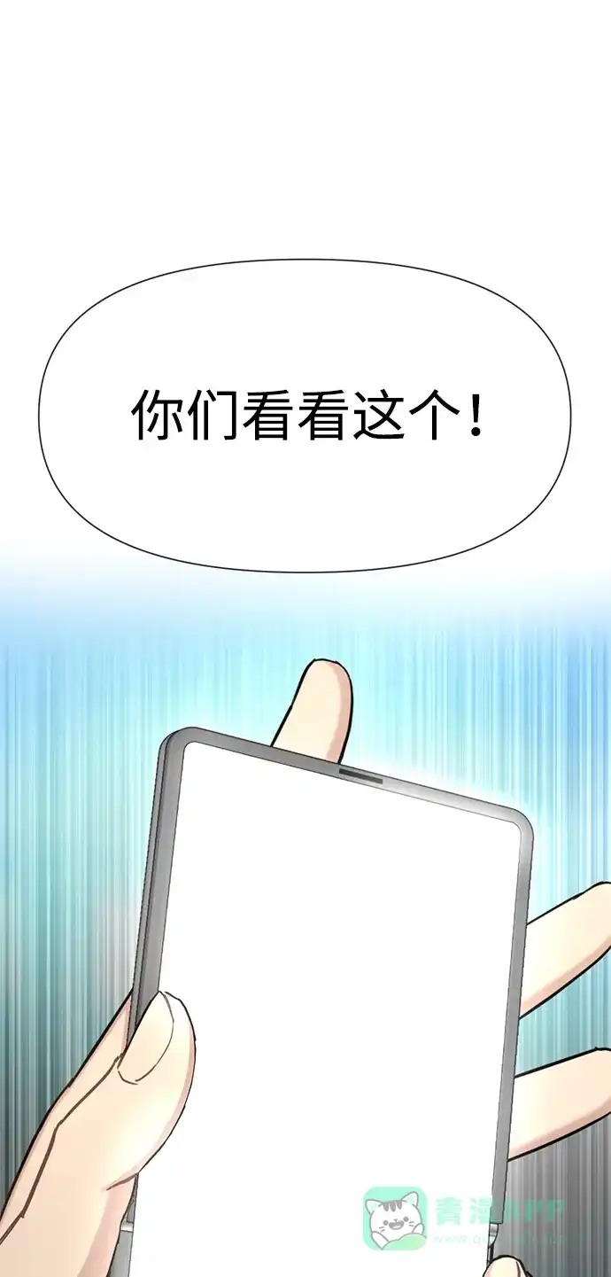 《时尚翘臀男》[第52话] 时尚决定 第69页