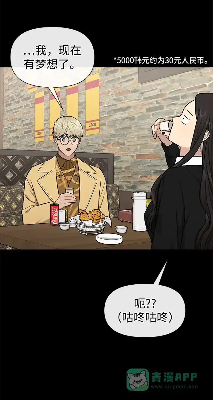 《时尚翘臀男》[第52话] 时尚决定 第44页