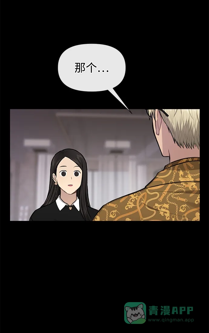 《时尚翘臀男》[第52话] 时尚决定 第30页