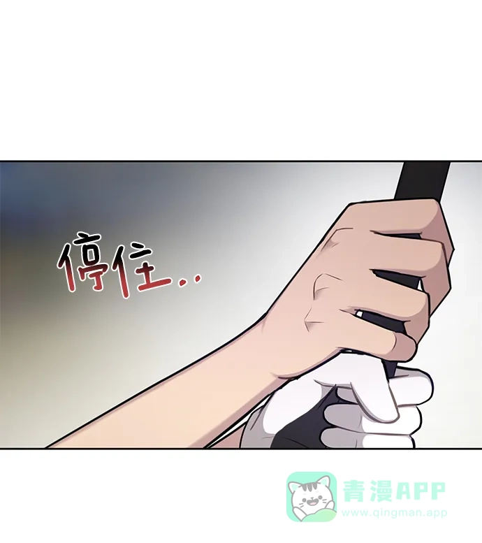 《时尚翘臀男》[第52话] 时尚决定 第63页