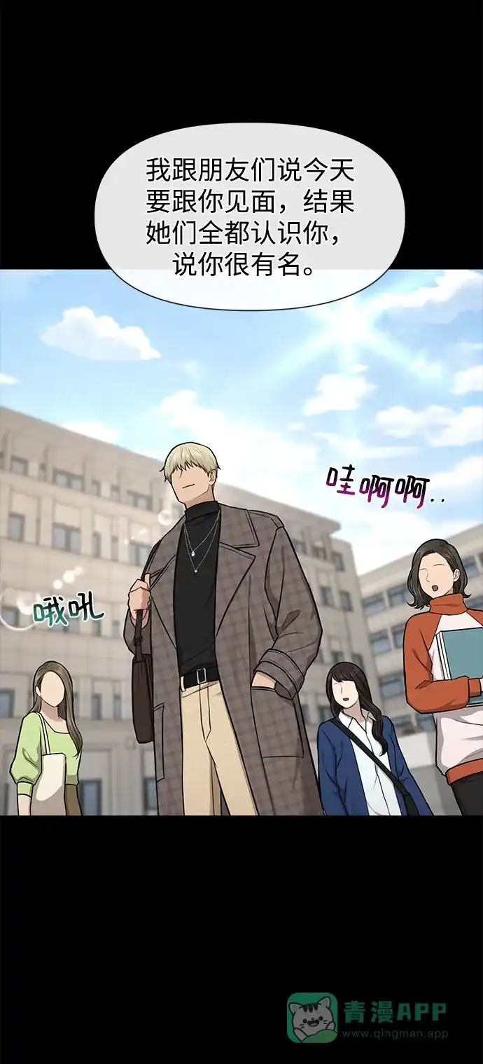《时尚翘臀男》[第52话] 时尚决定 第38页