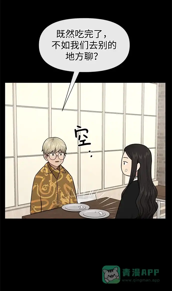 《时尚翘臀男》[第52话] 时尚决定 第31页