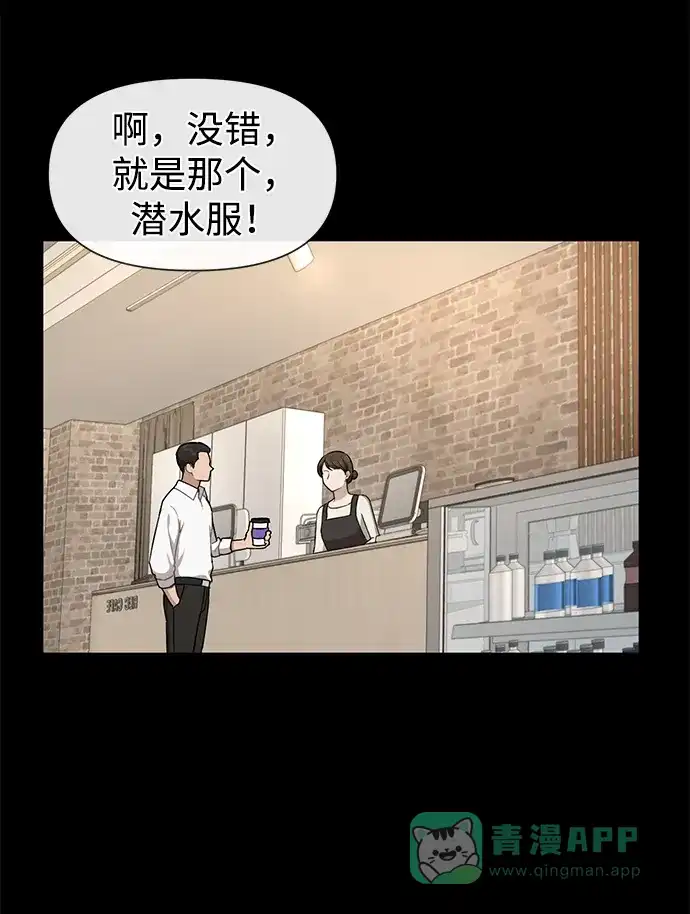 《时尚翘臀男》[第52话] 时尚决定 第22页