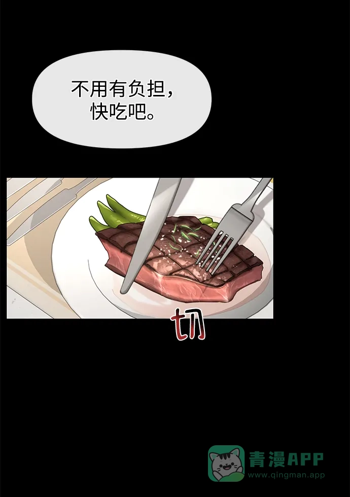《时尚翘臀男》[第52话] 时尚决定 第11页