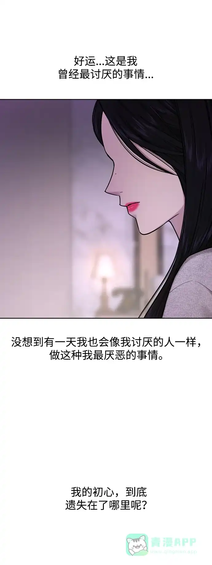 《时尚翘臀男》[第53话] 时尚操纵 第27页