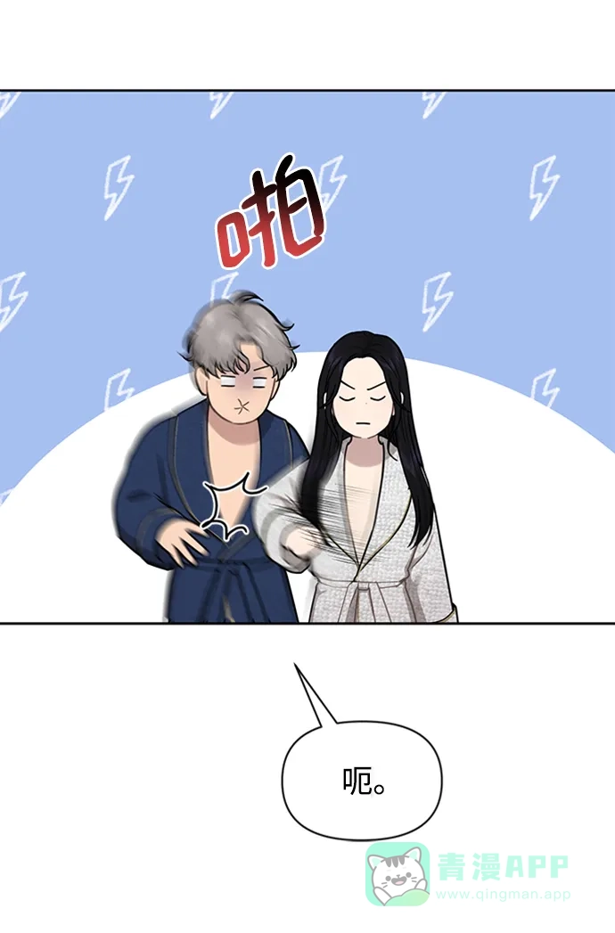 《时尚翘臀男》[第53话] 时尚操纵 第22页