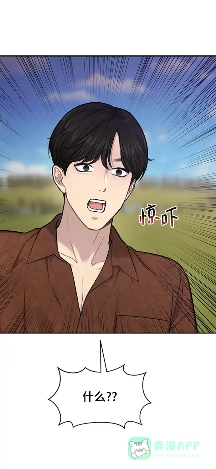 《时尚翘臀男》[第53话] 时尚操纵 第12页