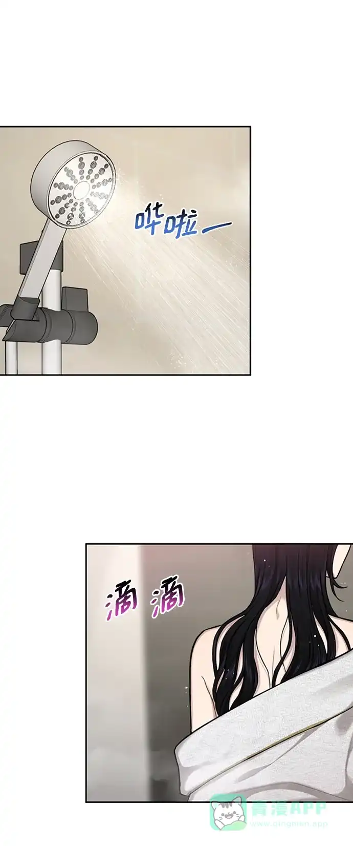 《时尚翘臀男》[第53话] 时尚操纵 第14页