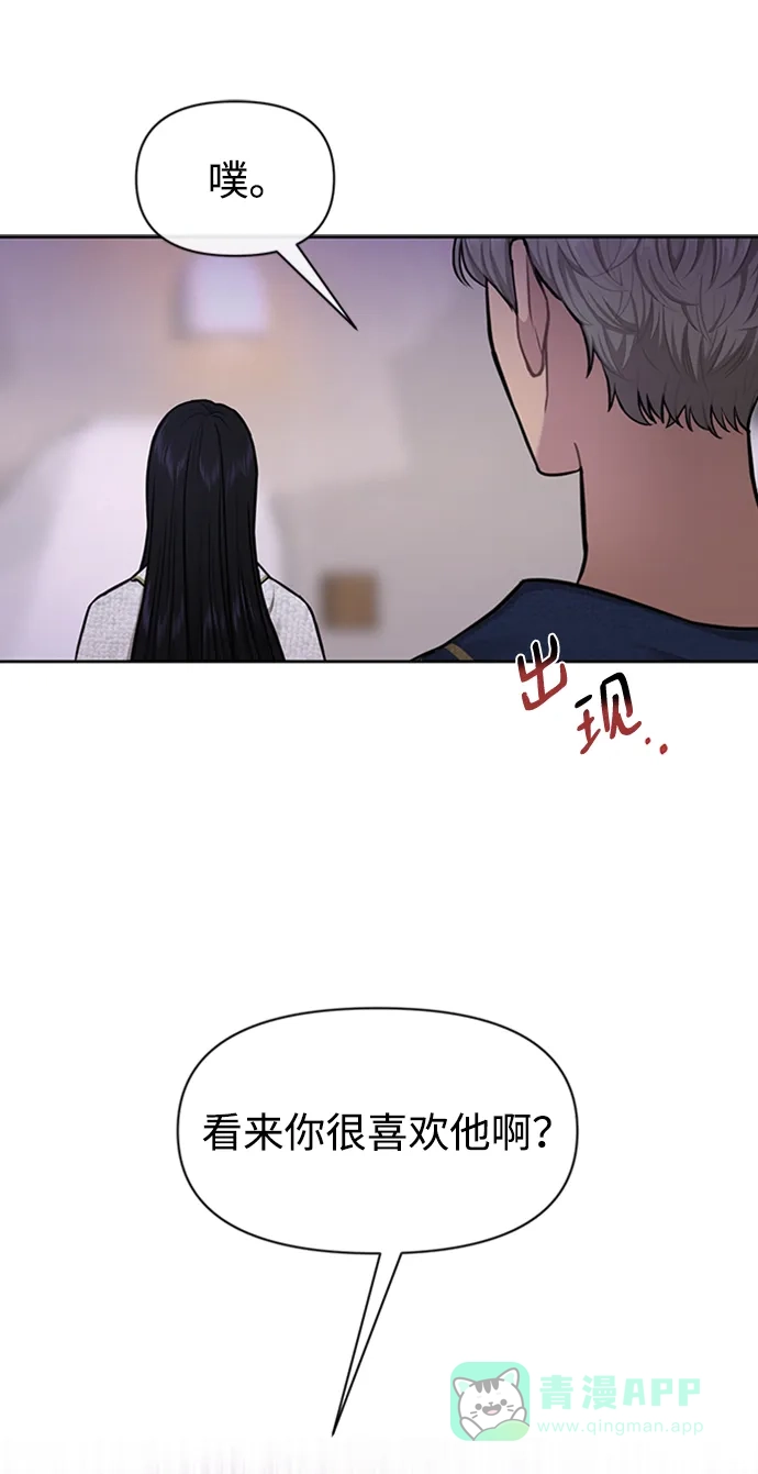 《时尚翘臀男》[第53话] 时尚操纵 第17页