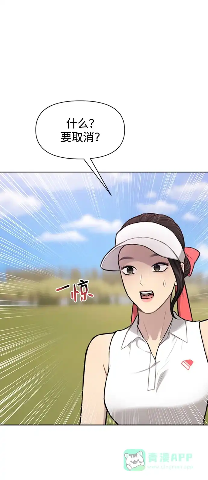 《时尚翘臀男》[第53话] 时尚操纵 第11页