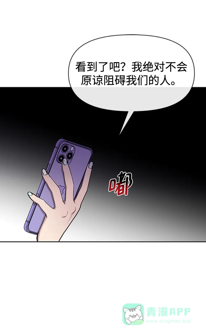 《时尚翘臀男》[第53话] 时尚操纵 第68页