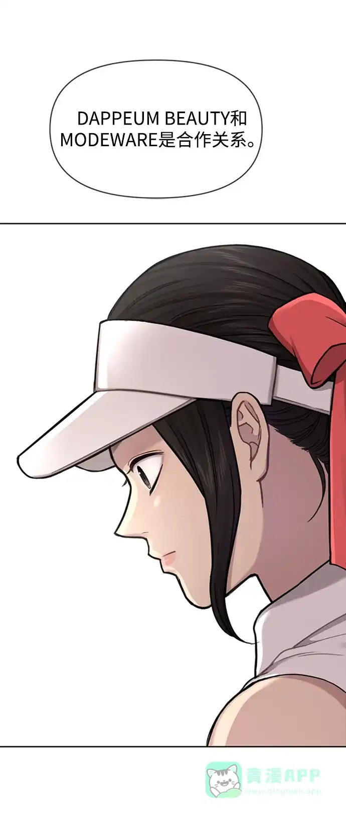 《时尚翘臀男》[第53话] 时尚操纵 第76页