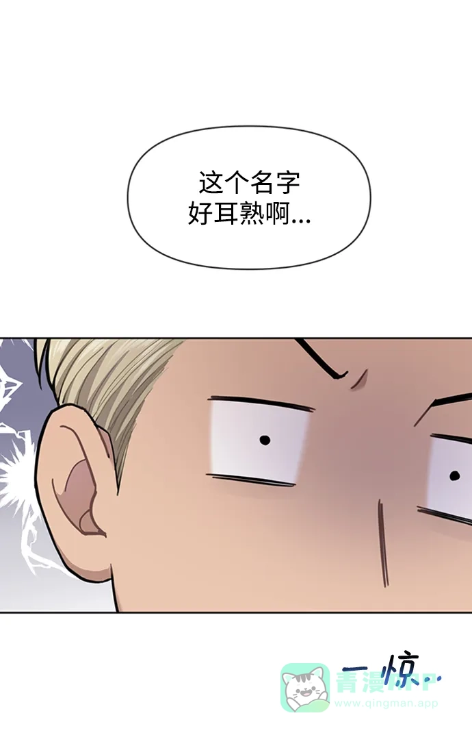《时尚翘臀男》[第53话] 时尚操纵 第52页