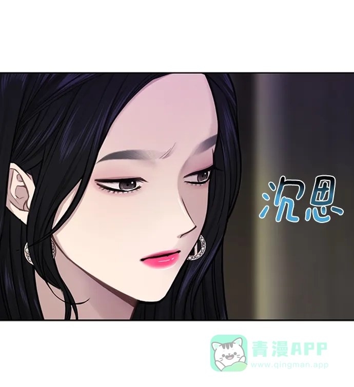 《时尚翘臀男》[第53话] 时尚操纵 第61页