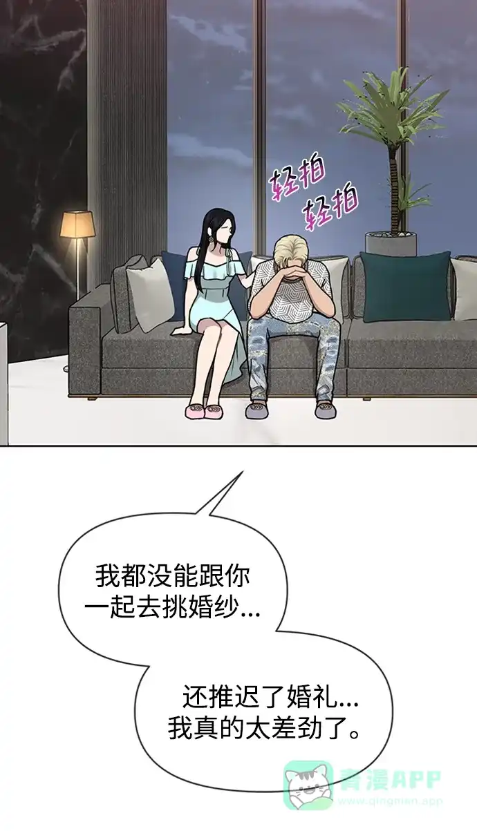 《时尚翘臀男》[第53话] 时尚操纵 第60页
