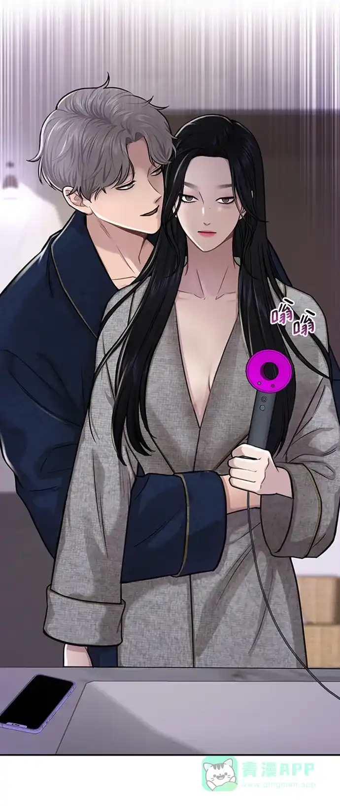 《时尚翘臀男》[第53话] 时尚操纵 第18页
