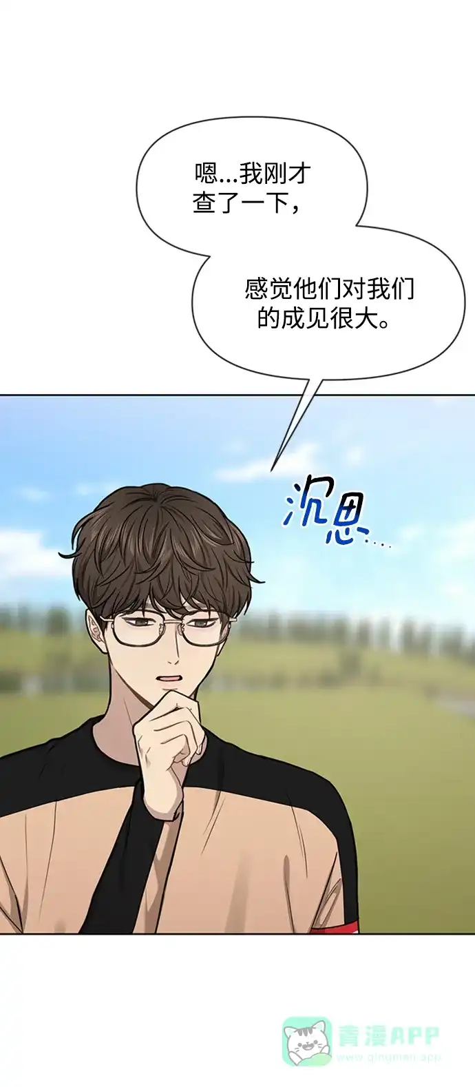《时尚翘臀男》[第53话] 时尚操纵 第75页
